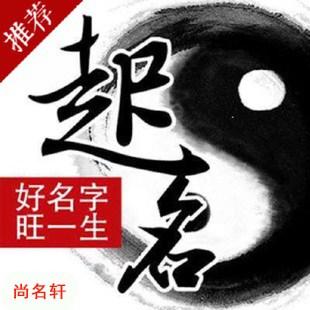 大渡口宝宝起名