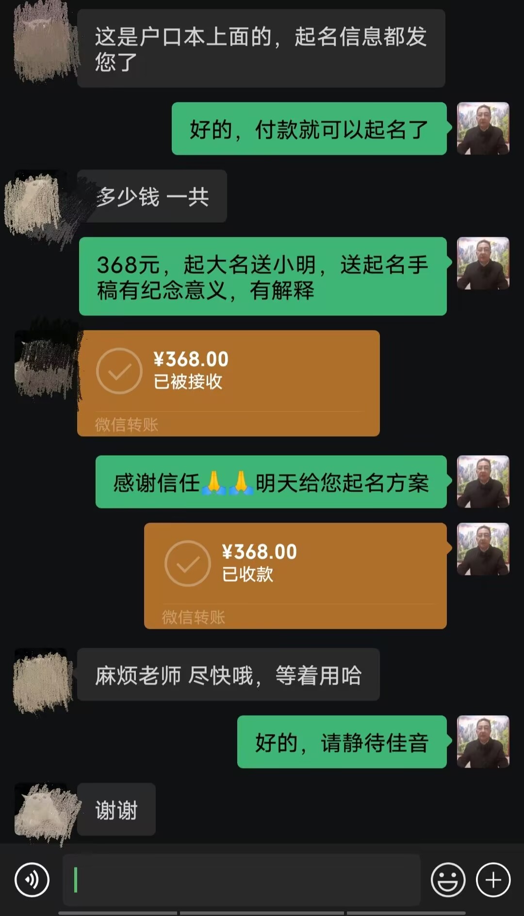 大渡口起名案例，感谢支持