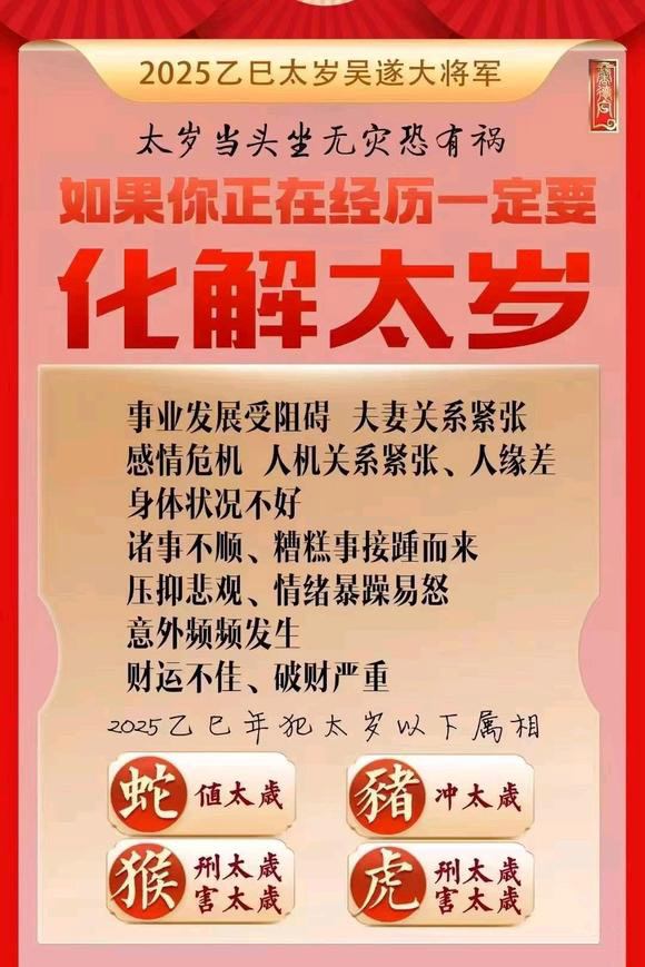  大渡口怎么化太岁-化太岁找田大师- 一对一人工解答